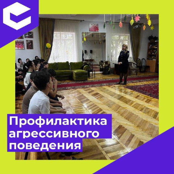 беседа с инспектором.